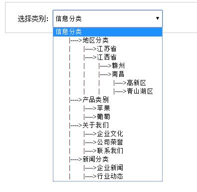 PHP無(wú)限分類(lèi)調(diào)用下拉顯示列表